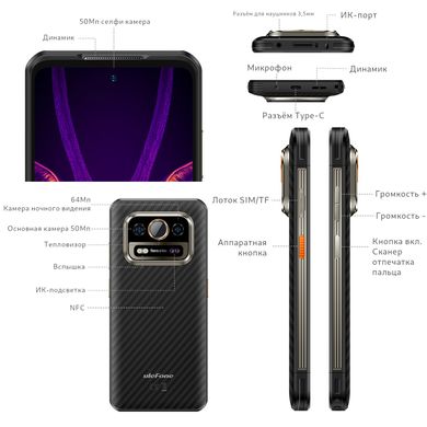 Фото: Ulefone Armor 25T Pro 5G 6/256 ГБ Black Гарантія 3 міс