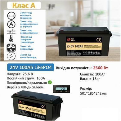 Фото: Аккумулятор LiFePO4 24V/100Ah/2560Wh (BMS та LCD экран) класс А с зарядным устройством Гарантия 12 мес